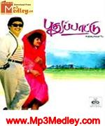 Paarthal Pasu 1988 song download